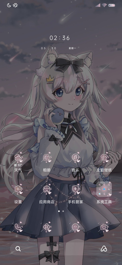 特别的你 screenshot