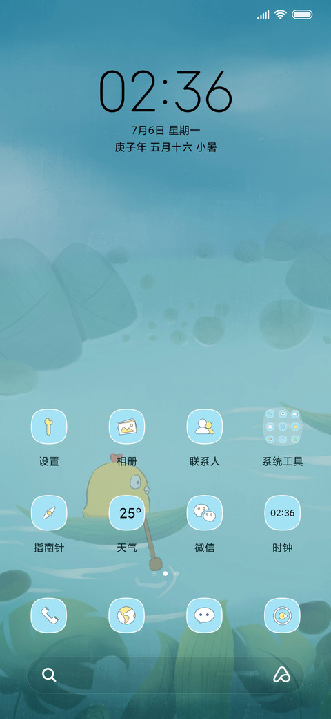 四小只的快乐端午 screenshot