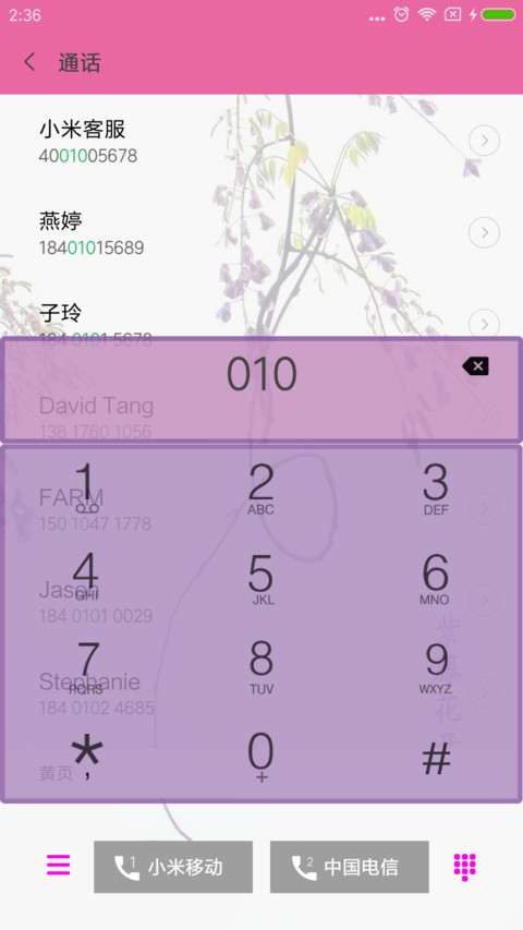 紫藤花开 screenshot