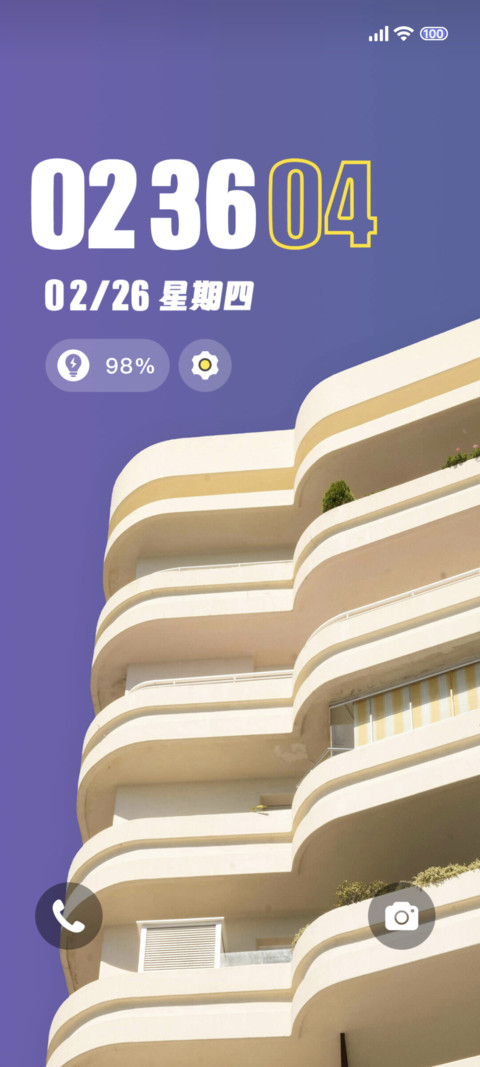 筑 screenshot