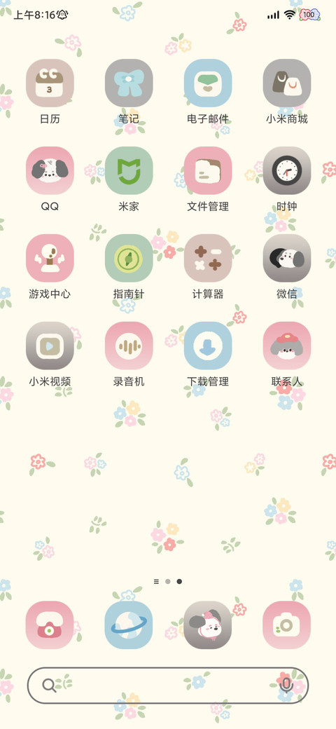 花花腊肠狗 自定义 screenshot