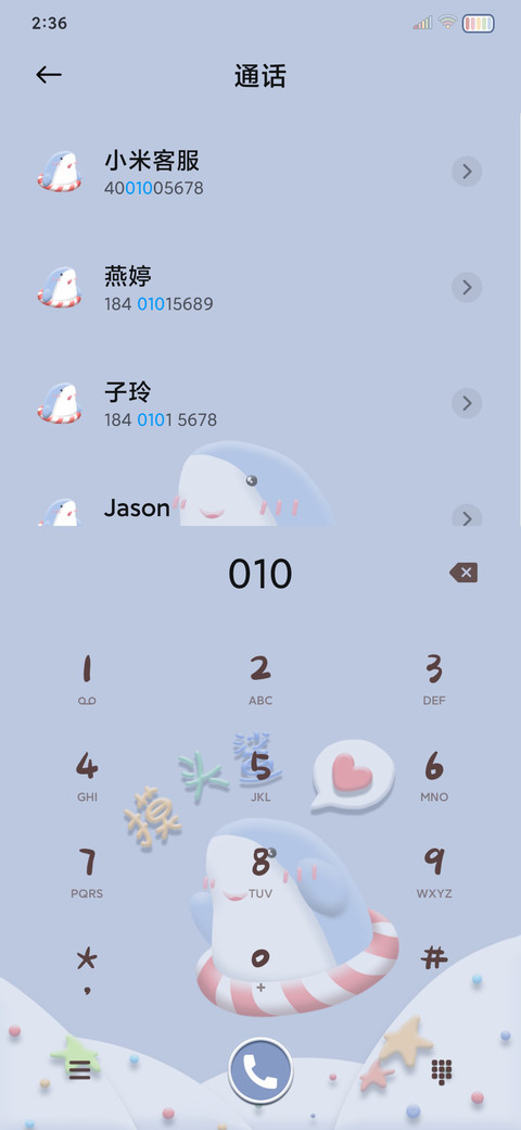 呆萌鲨 治愈可爱 screenshot