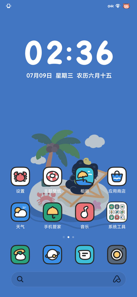 夏日小猫 screenshot