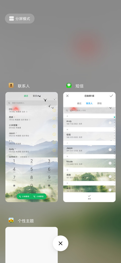 For荣华富贵 山水居 screenshot