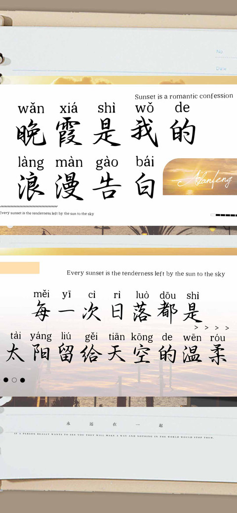 晚霞是我的浪漫告白 screenshot
