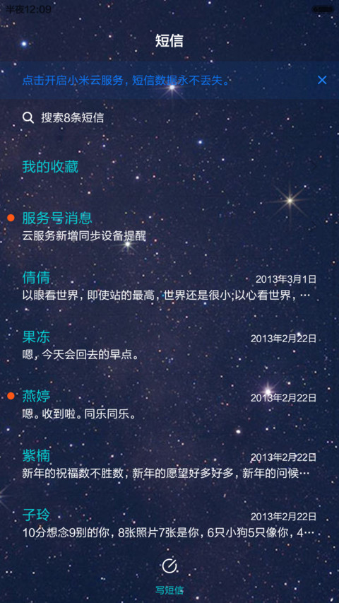 夜间模式 screenshot