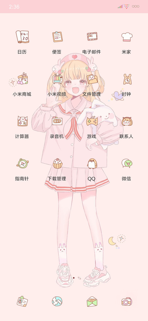 嗨 未来计划 screenshot