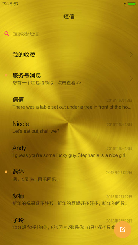 舍得放下 screenshot