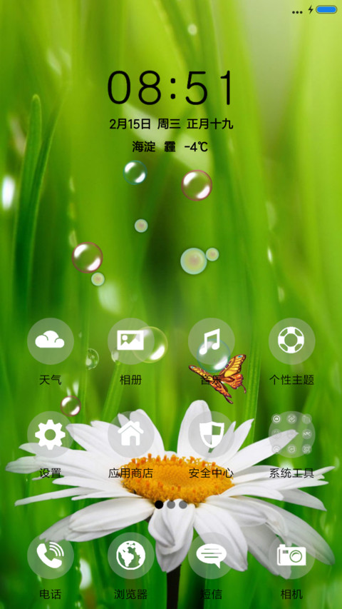 绿色 screenshot