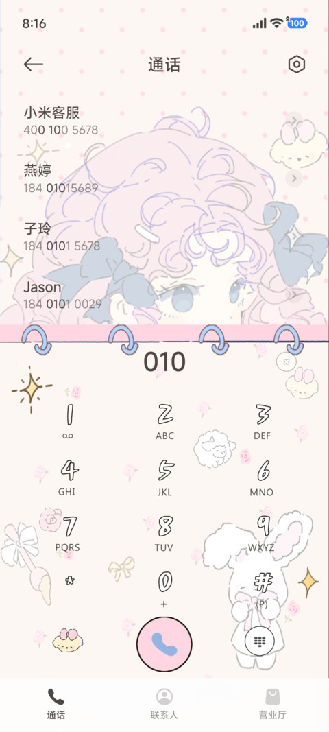 粉蓝梦境少女 screenshot