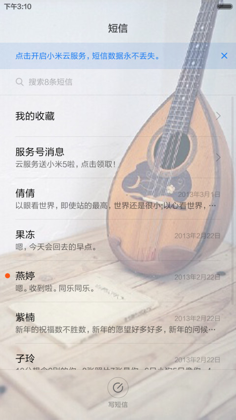 【吾歌】在静好的岁月边缘张望着 screenshot