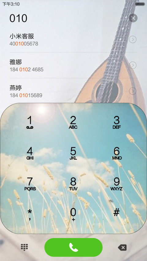 【吾歌】在静好的岁月边缘张望着 screenshot