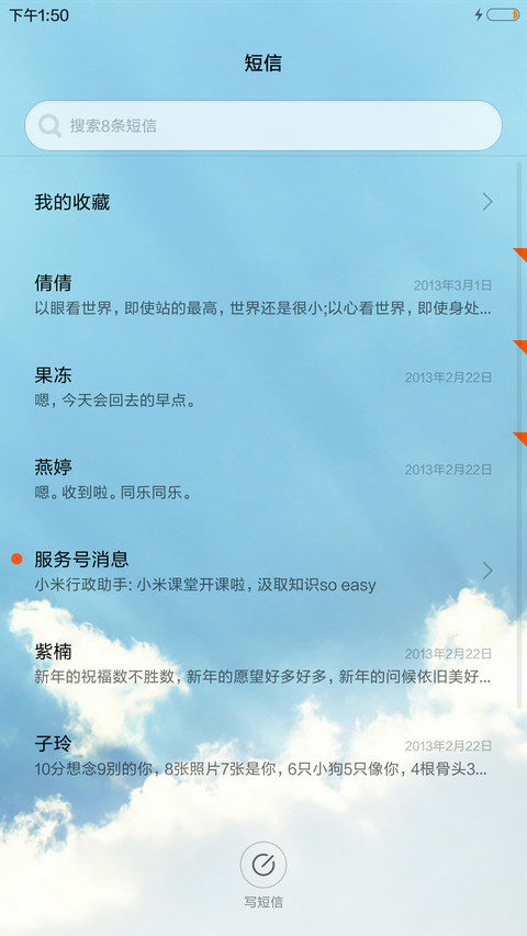 海阔天空 screenshot