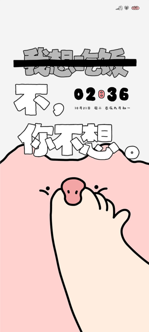 粉猪猪减肥中 screenshot