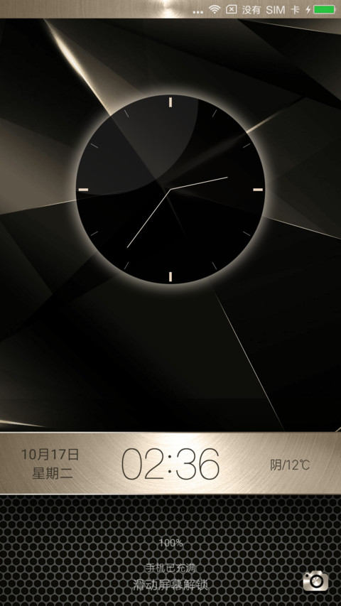 香槟金 screenshot