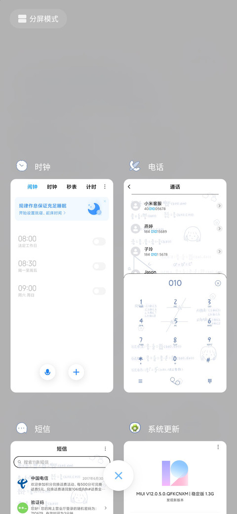 蓝色简约数学公式 screenshot