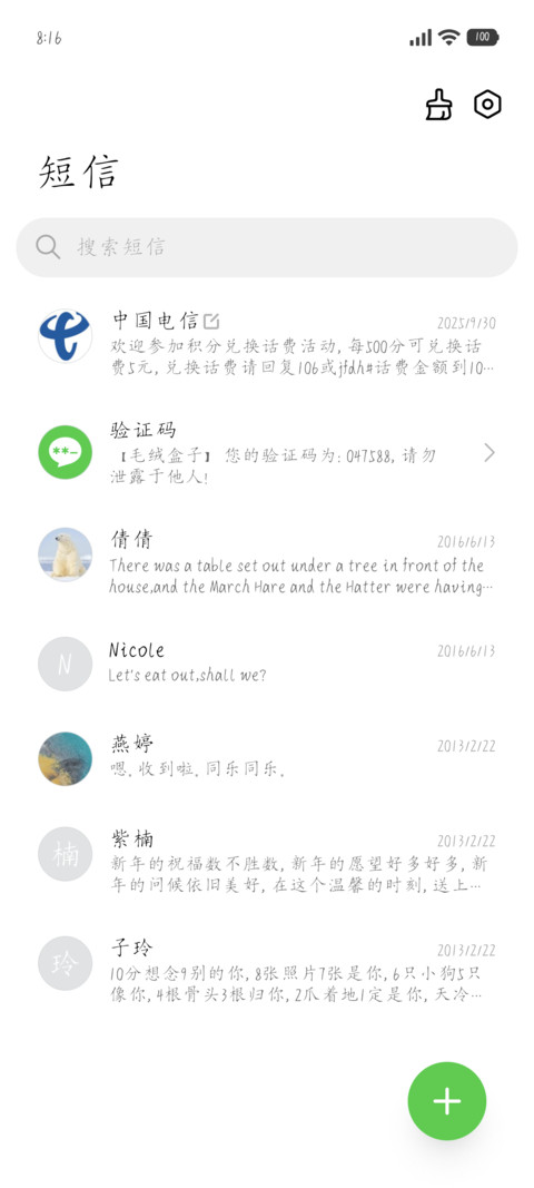 偏爱你是浪漫诗意 screenshot