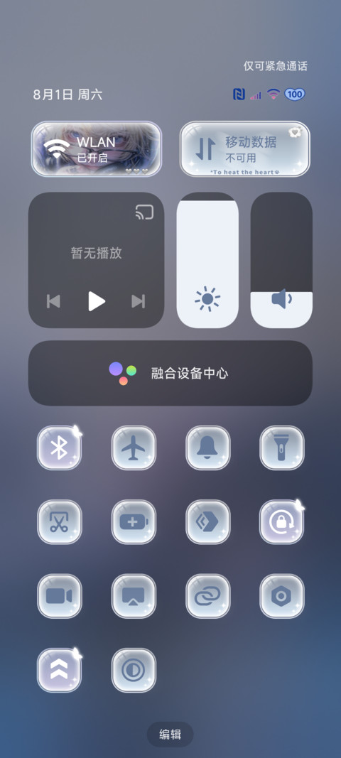 雨是被折叠的眼泪 screenshot