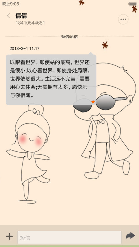 征服 screenshot