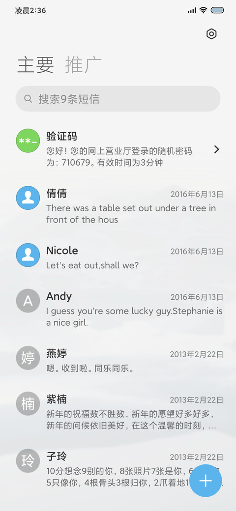 白痕裂冰 screenshot