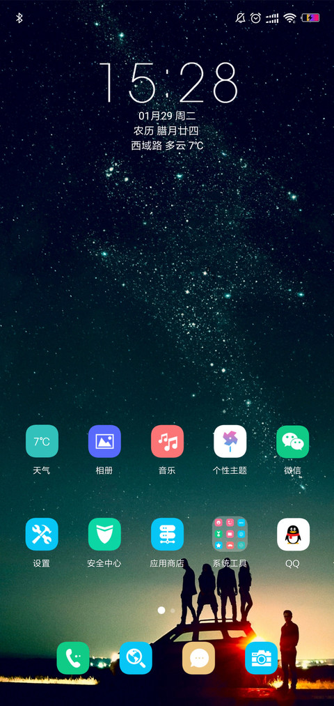 轻狂岁月 screenshot