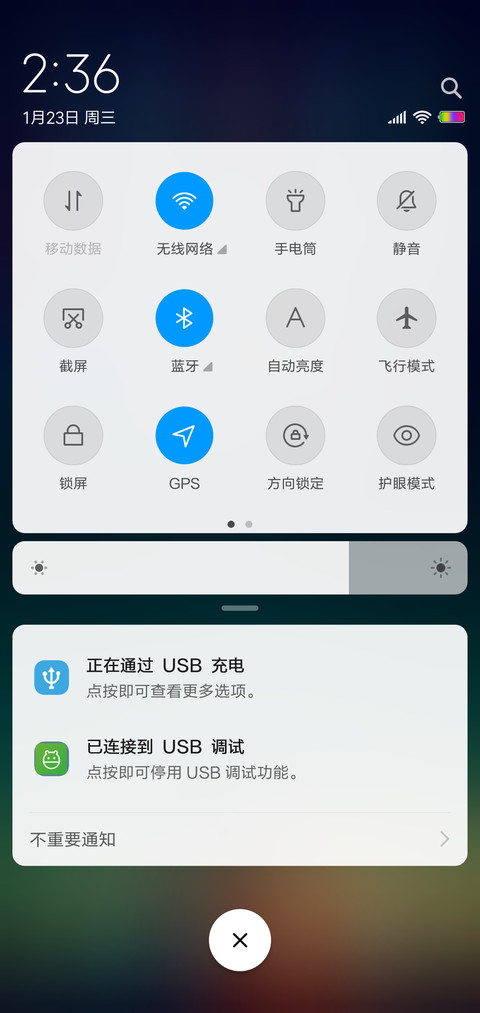 轻狂岁月 screenshot