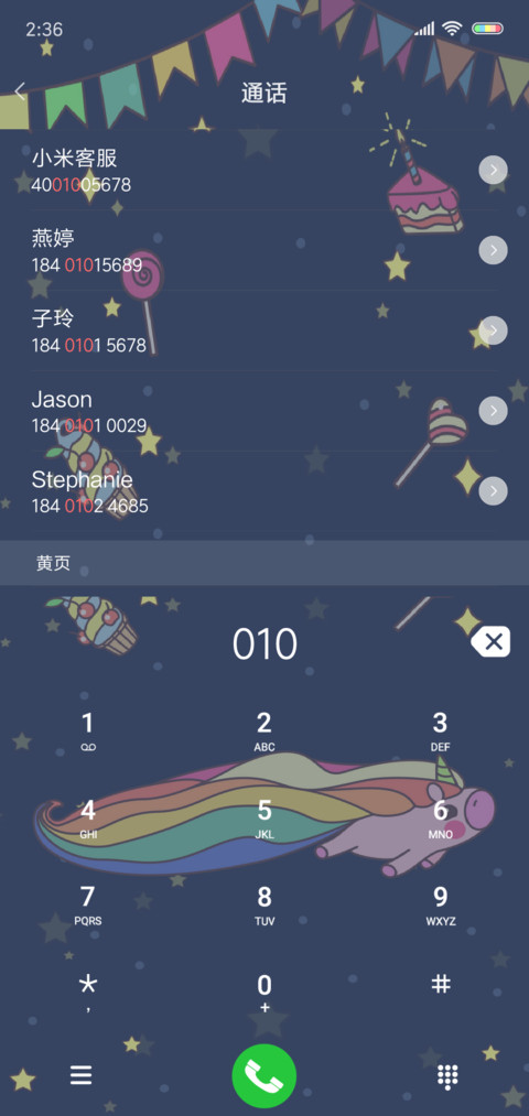 彩虹独角兽 screenshot