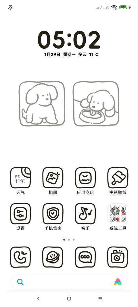 简约线条 黑白小狗 screenshot