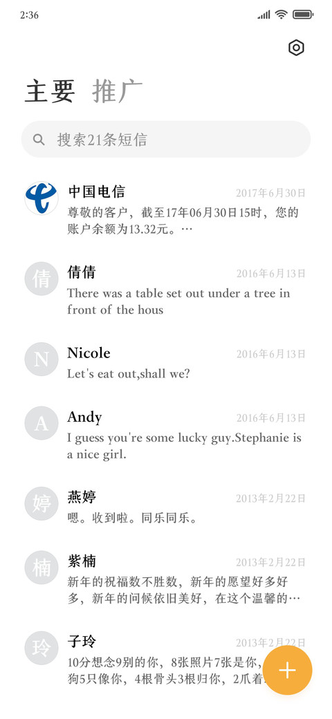 沧海手书大字库 screenshot