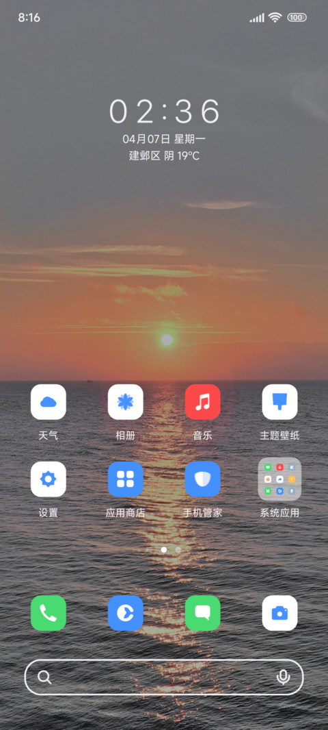 爱在日落黄昏ins screenshot