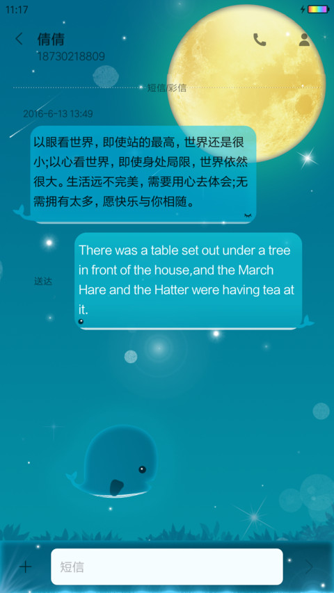 呆萌的小鲸鱼 screenshot