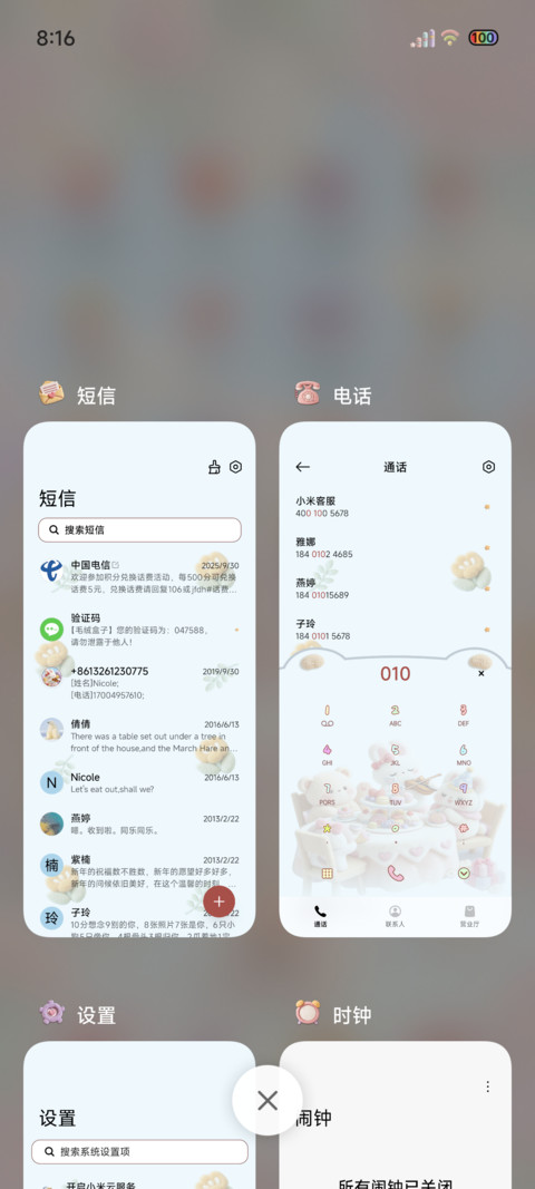 可爱毛绒下午茶 screenshot