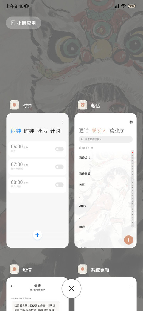 古风 醒狮少女 screenshot