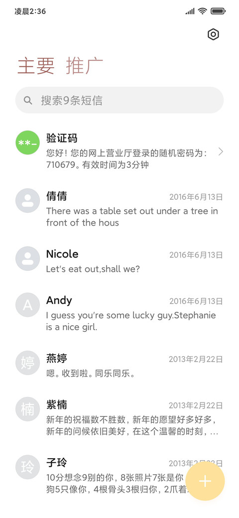 吾皇喵喵日记 screenshot