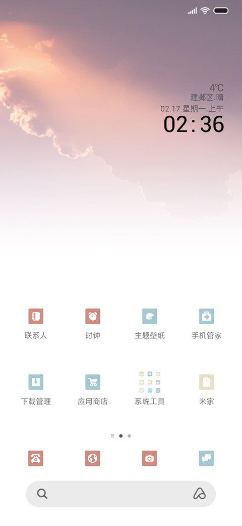 爱情的尽头 screenshot