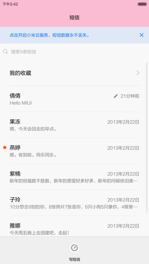生如夏花 screenshot
