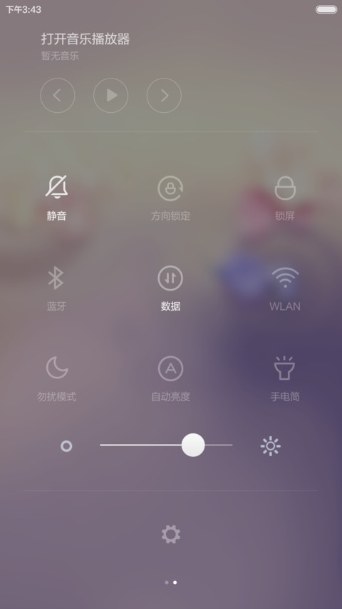 生如夏花 screenshot