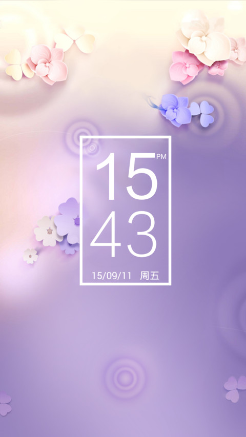 生如夏花 screenshot