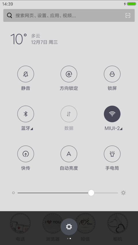 冬季恋歌(全图标+羽毛飘落)V8 screenshot