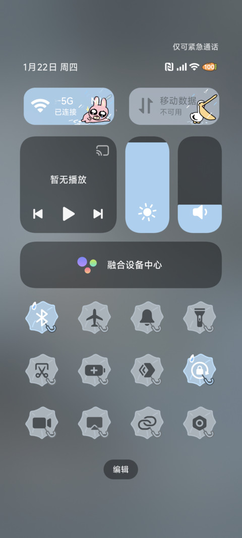 暹罗厘普 下雨天 screenshot