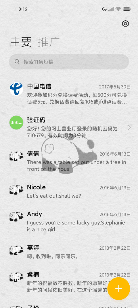 简约小熊猫 多换图 screenshot