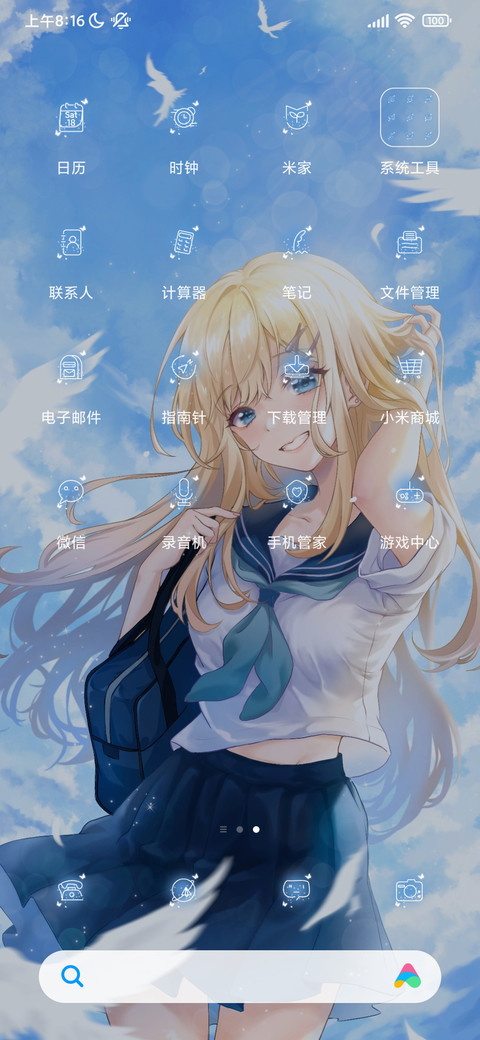 撞进夏日海风 screenshot