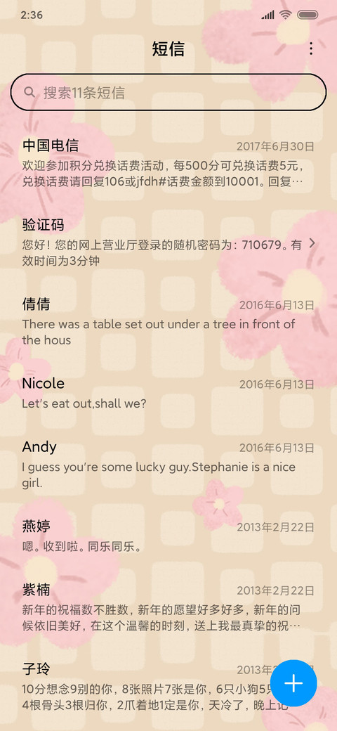 元气满满 screenshot