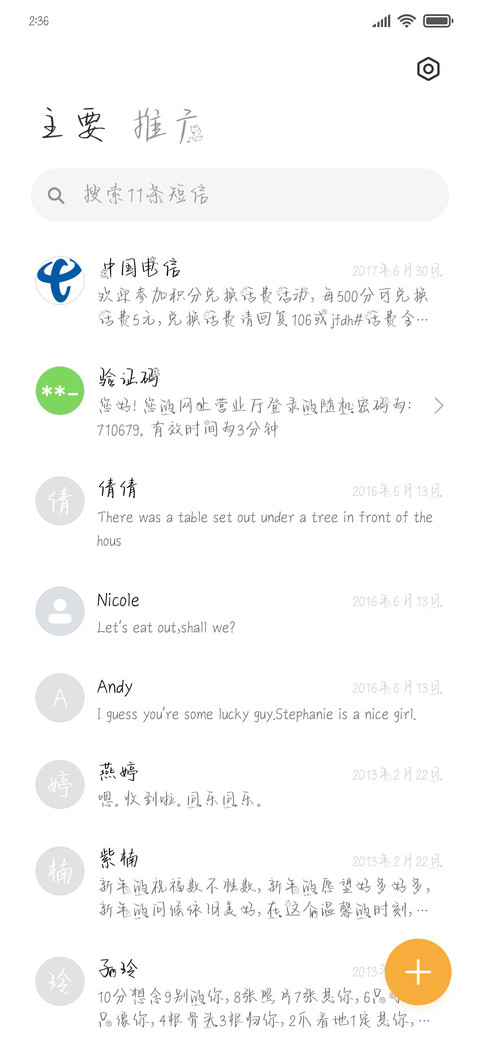 讲武德的猫 screenshot