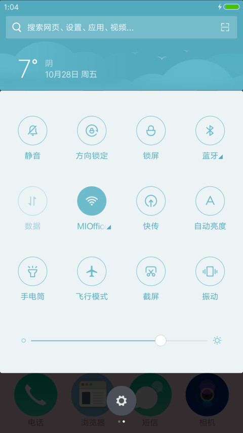 简单字体之小仙女 screenshot