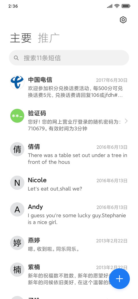 空山鹿影 screenshot