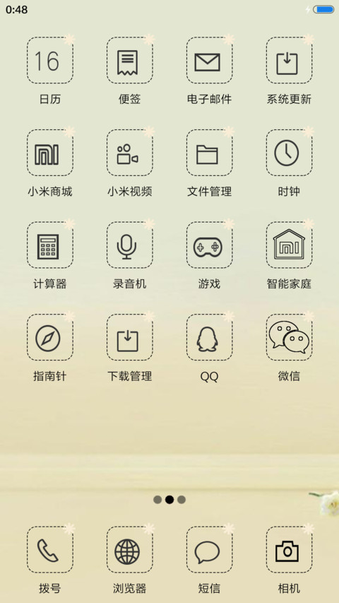 清新一夏 screenshot