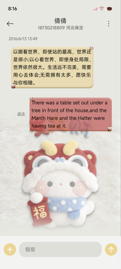 毛绒大图标新年猫猫 screenshot