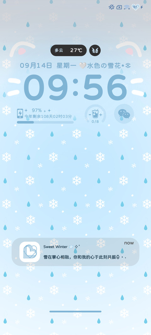 水色雪花自定义 screenshot