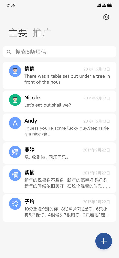 维奇 screenshot